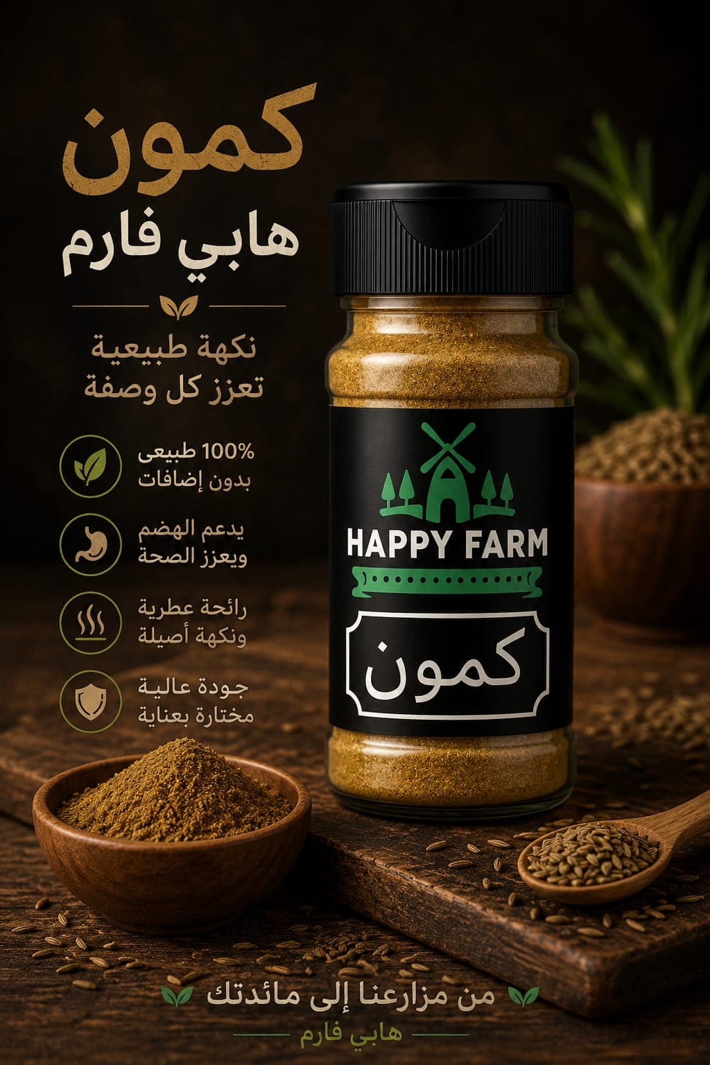 كمون