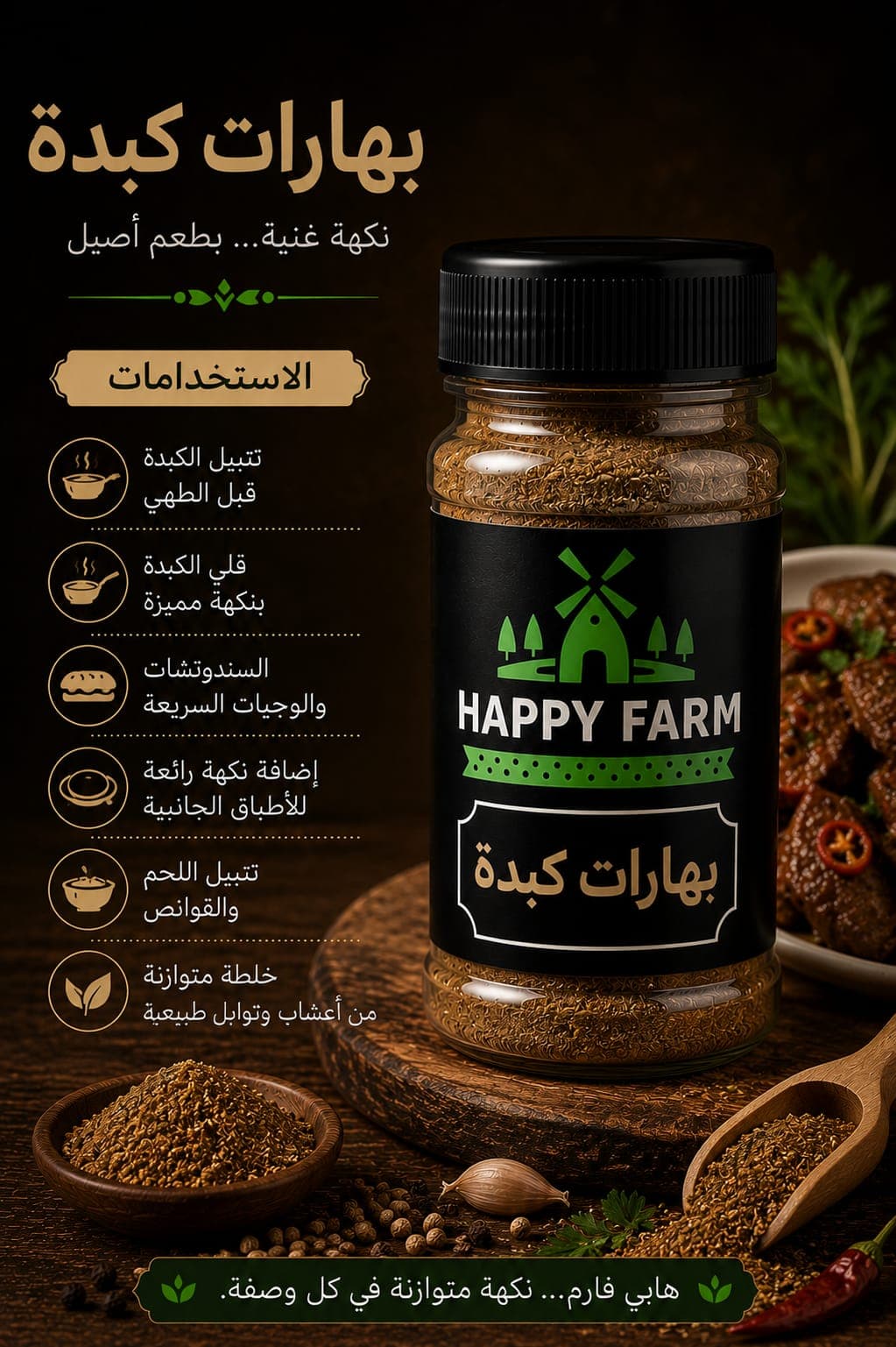 كبدة