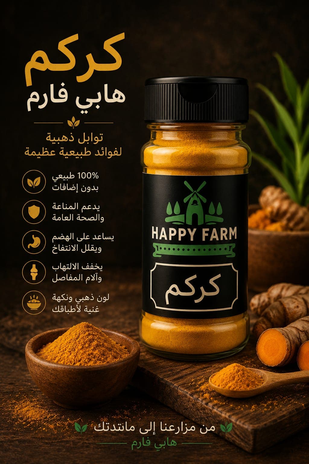 كركم