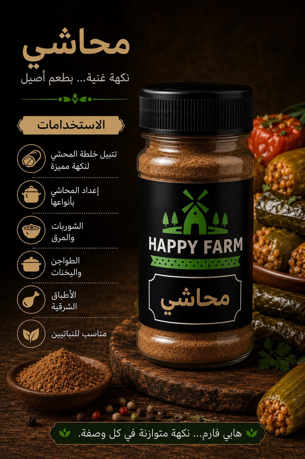 محاشي