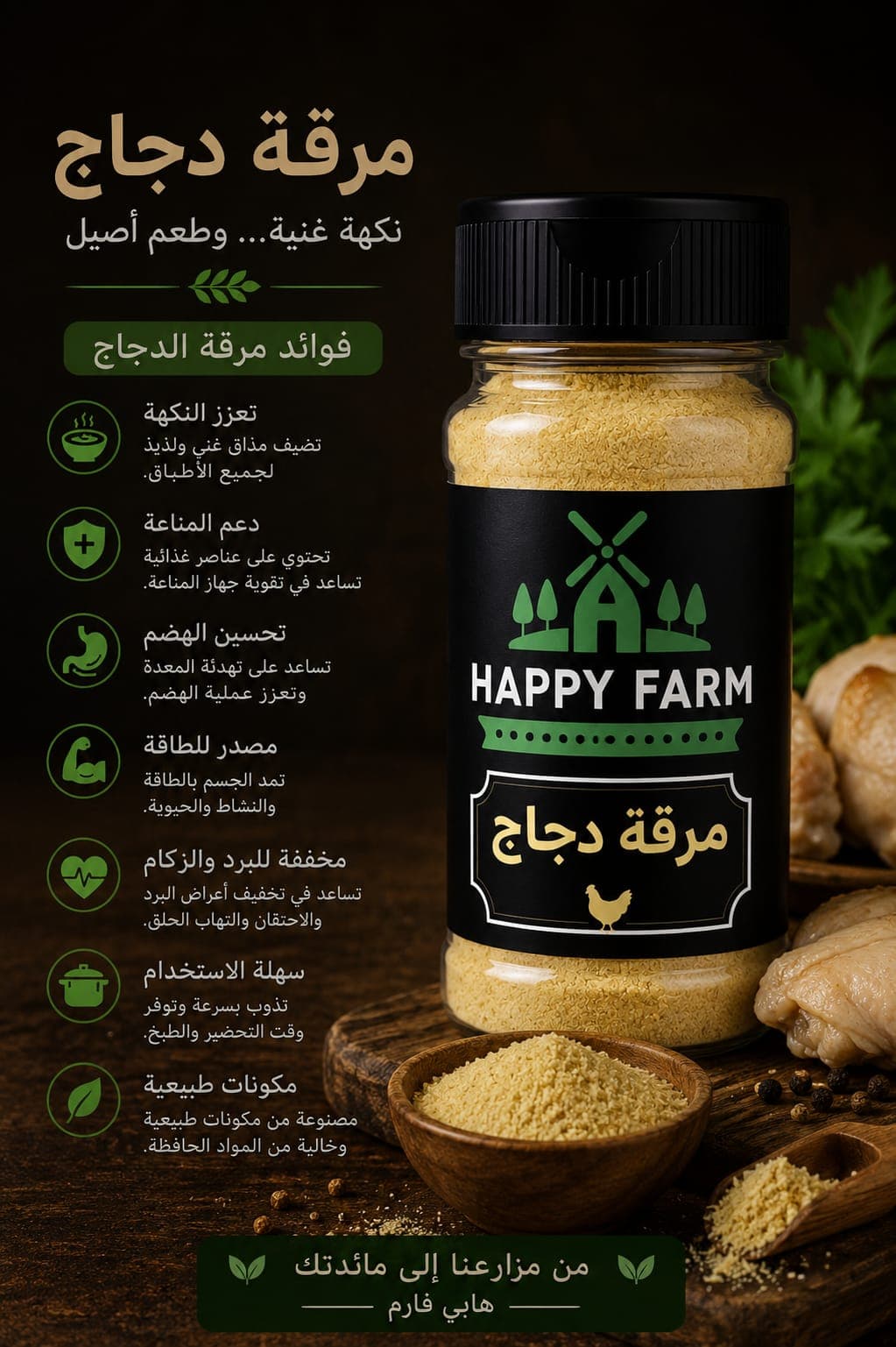 مرقة دجاج